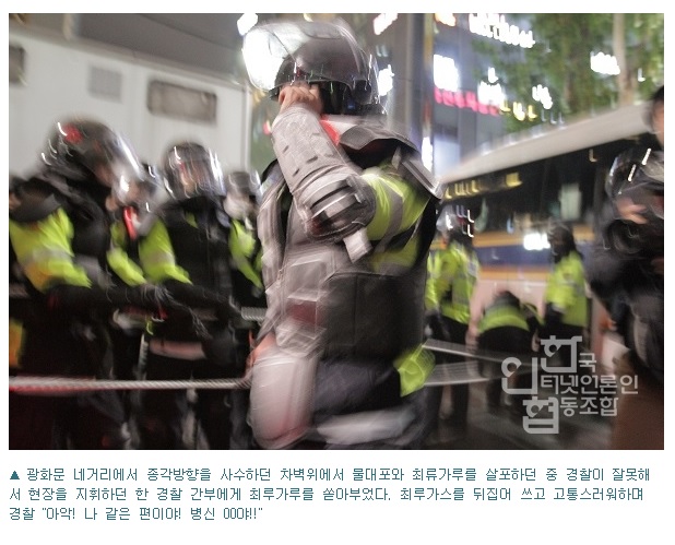 아악! 나 같은 편이야! 병신 XX야!!